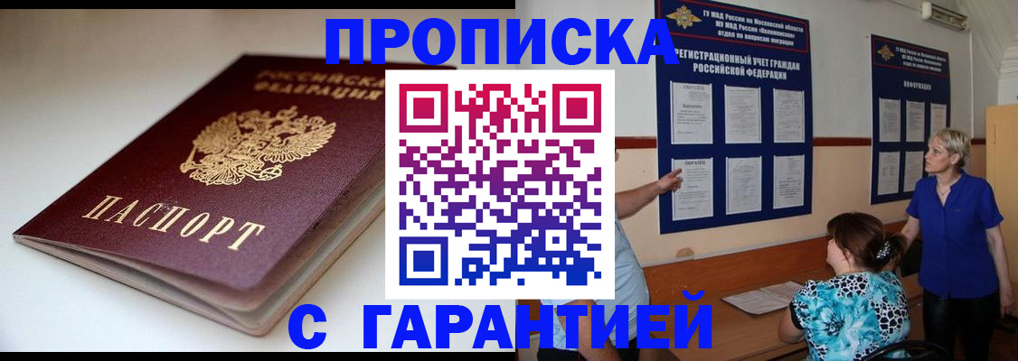 регистрация для школы в Абакане