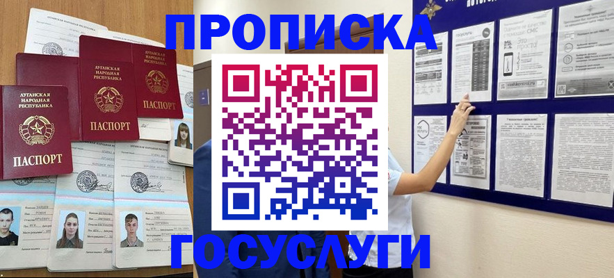 временная регистрация законно в Абакане