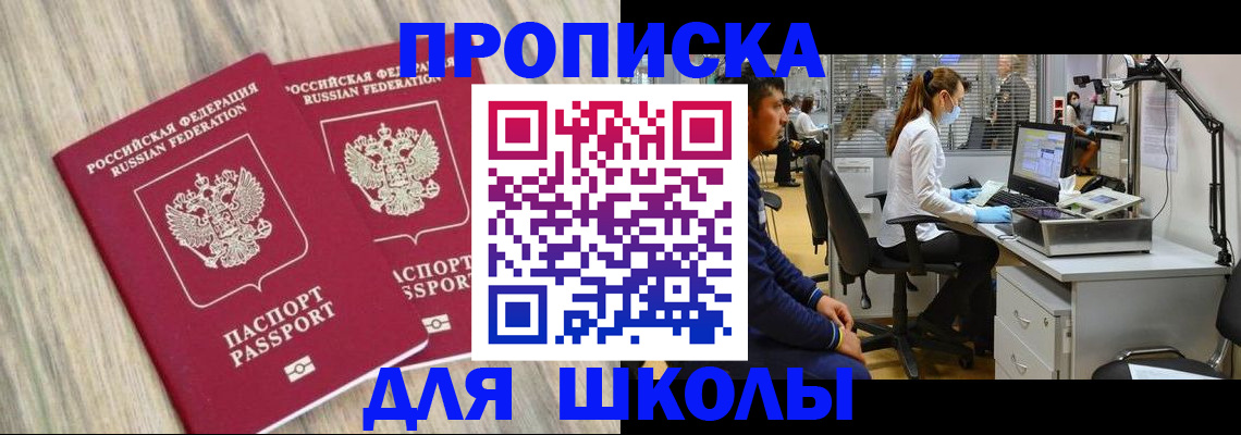 временная регистрация для всех в Абакане